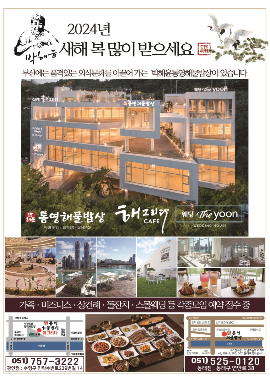 2024_부산일보2x-100.jpg